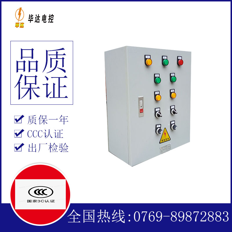 孟村一用一备控制箱