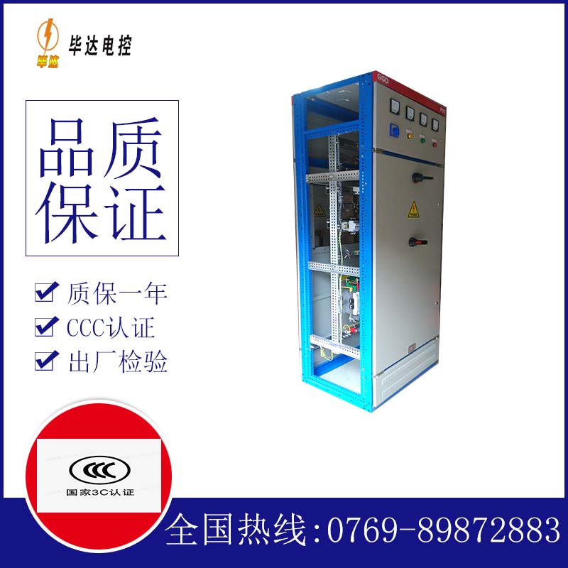孟村GGD固定式开关柜