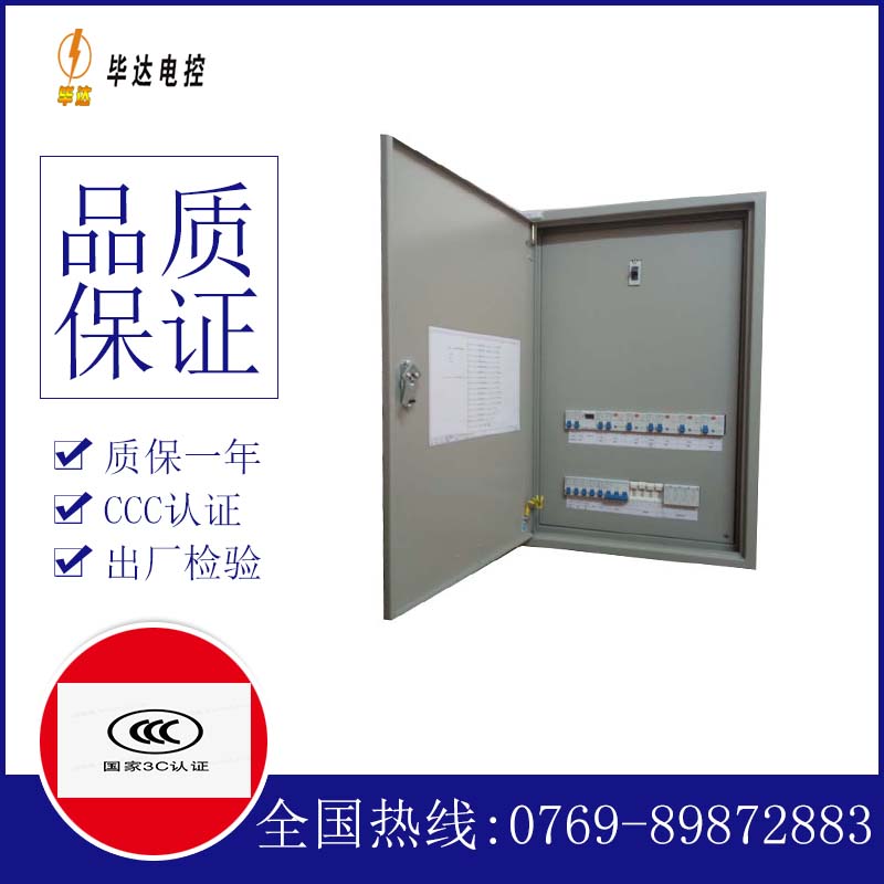 孟村照明控制箱